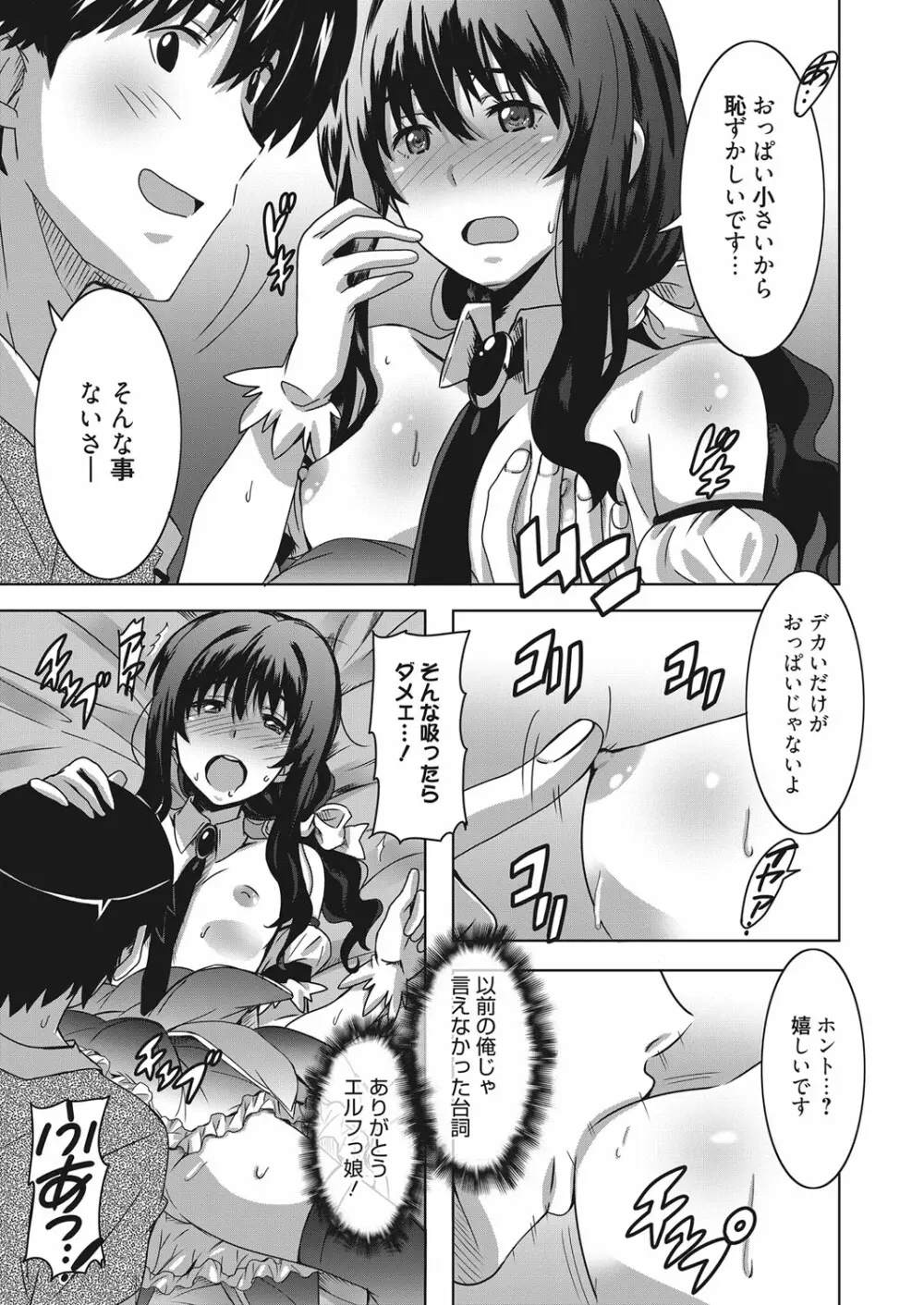 web 漫画ばんがいち Vol.15 Page.90