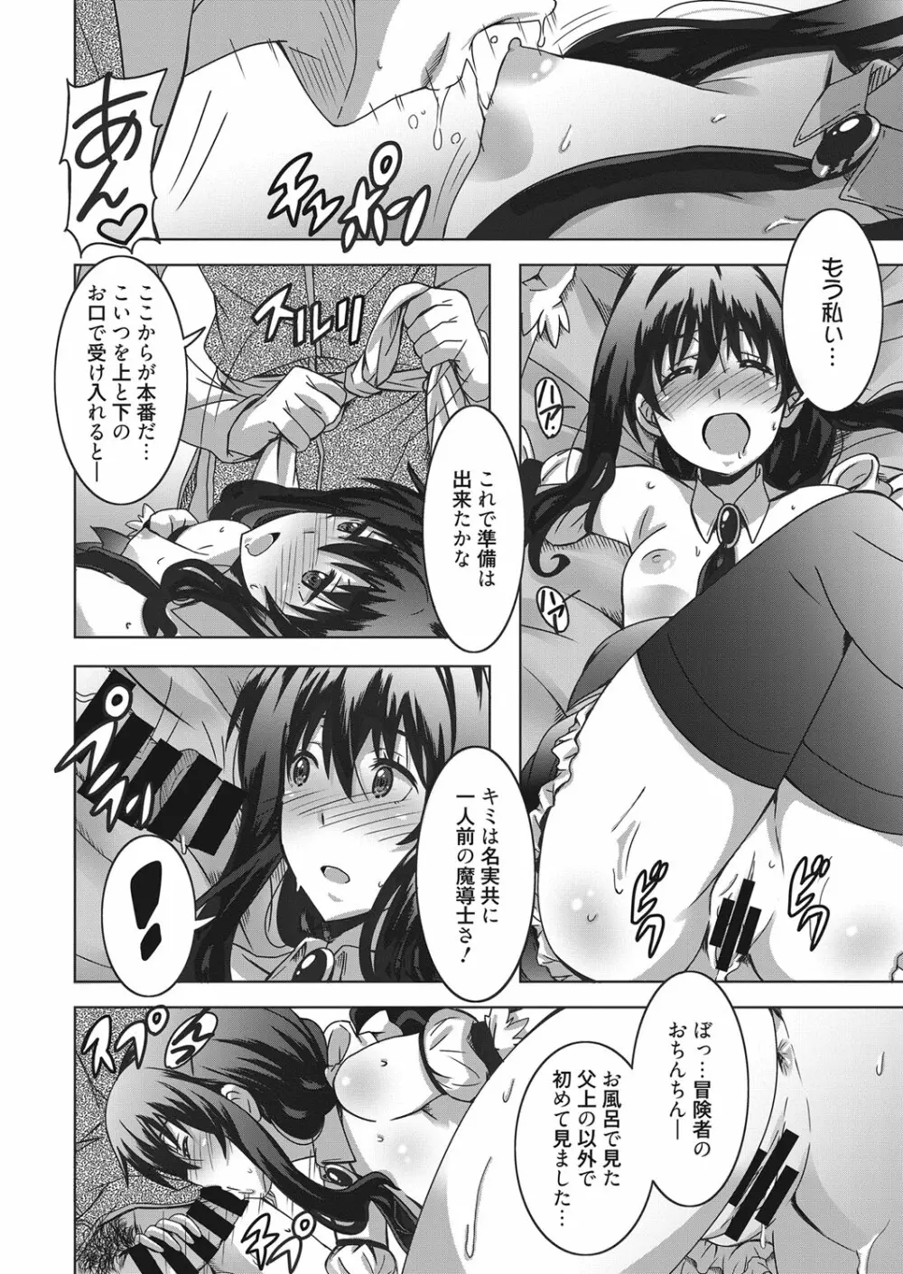 web 漫画ばんがいち Vol.15 Page.91