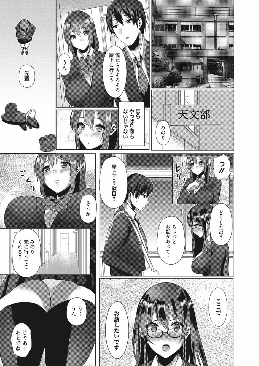 web 漫画ばんがいち Vol.14 Page.100