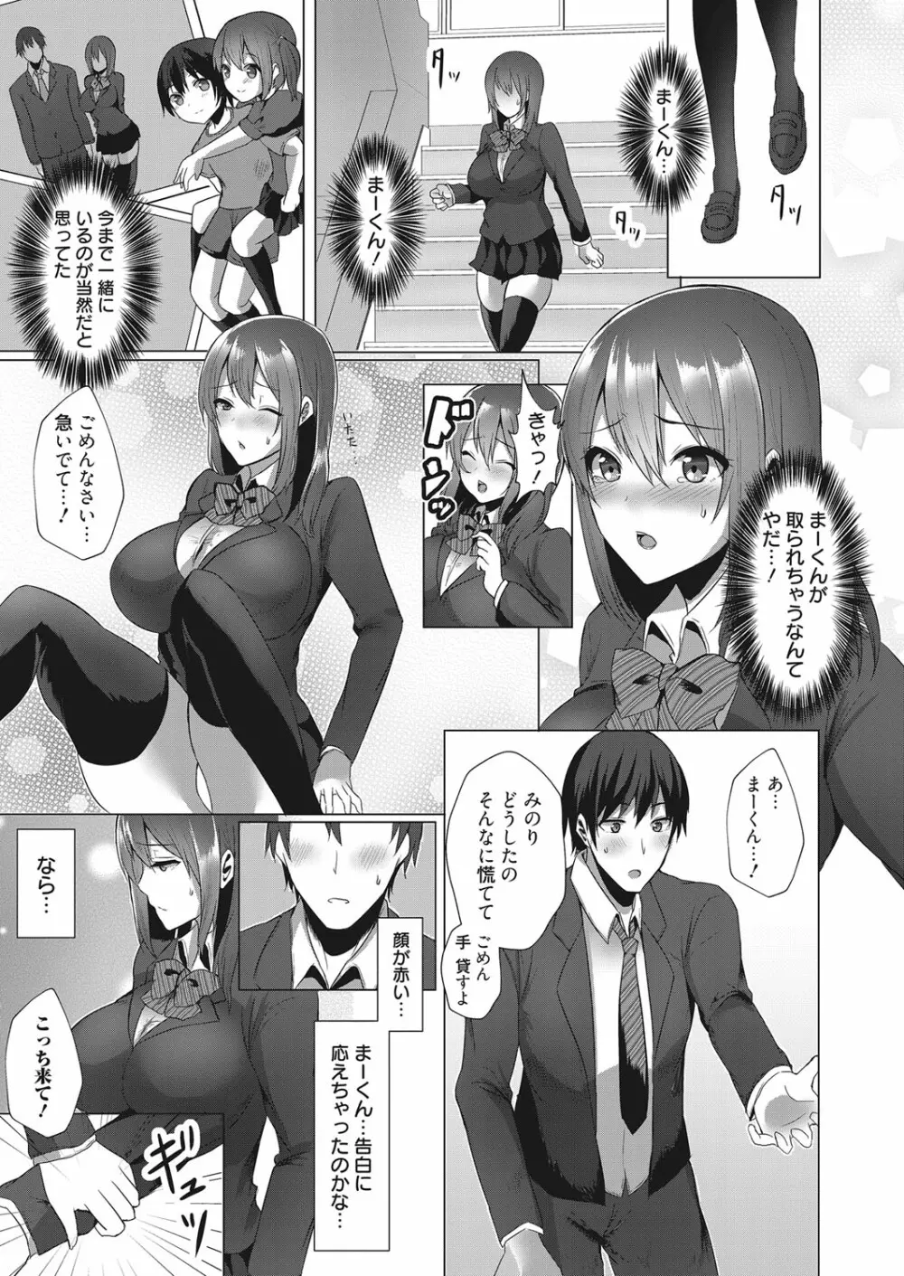 web 漫画ばんがいち Vol.14 Page.102