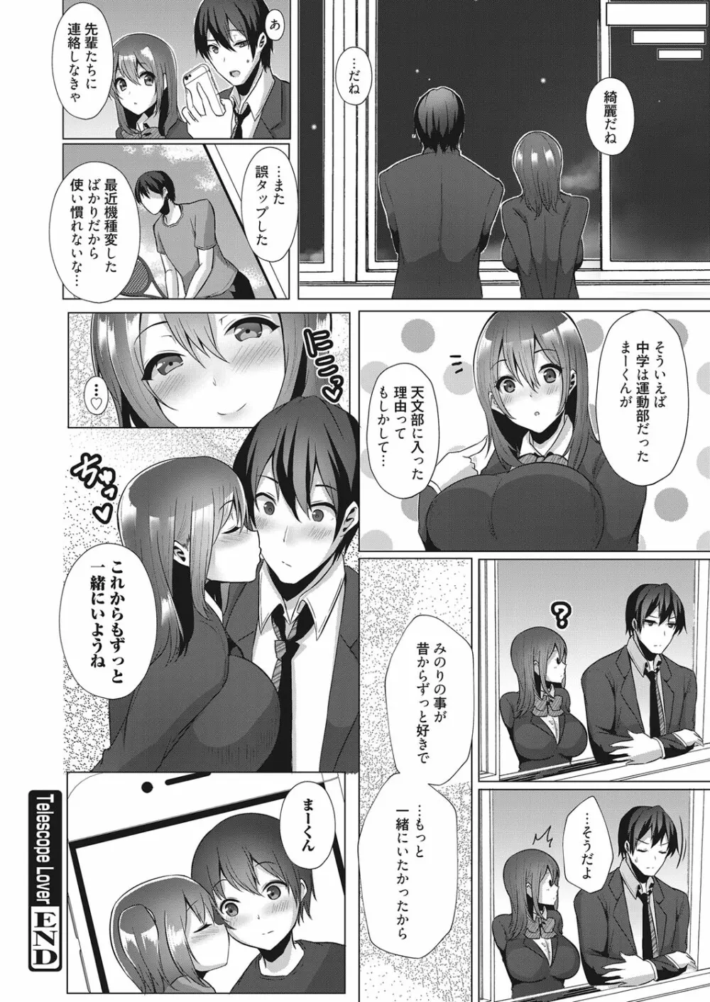 web 漫画ばんがいち Vol.14 Page.117