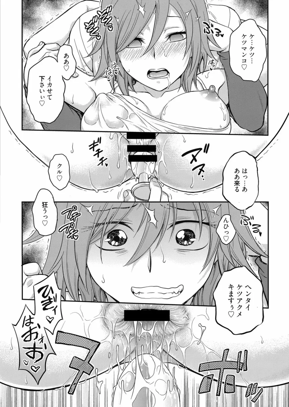 web 漫画ばんがいち Vol.14 Page.13