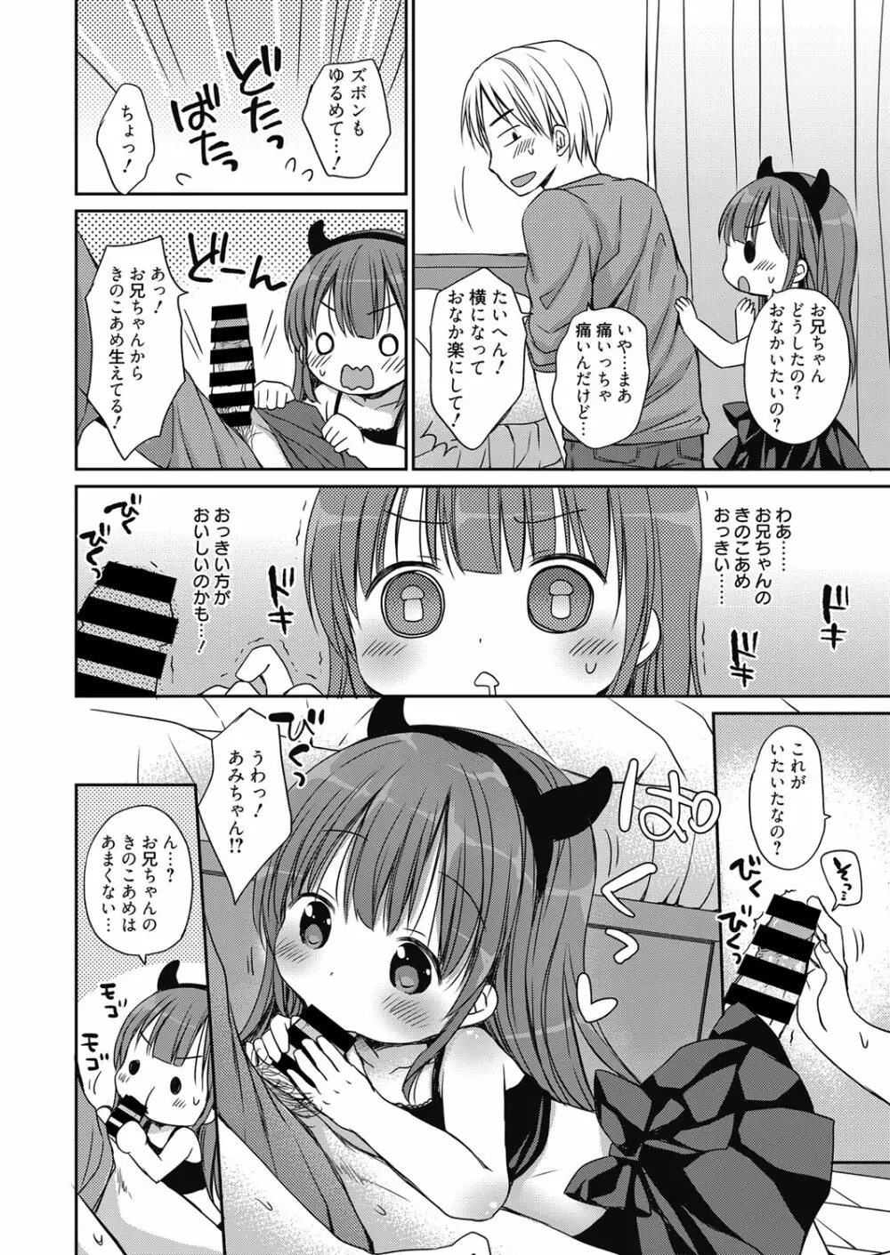 web 漫画ばんがいち Vol.14 Page.131