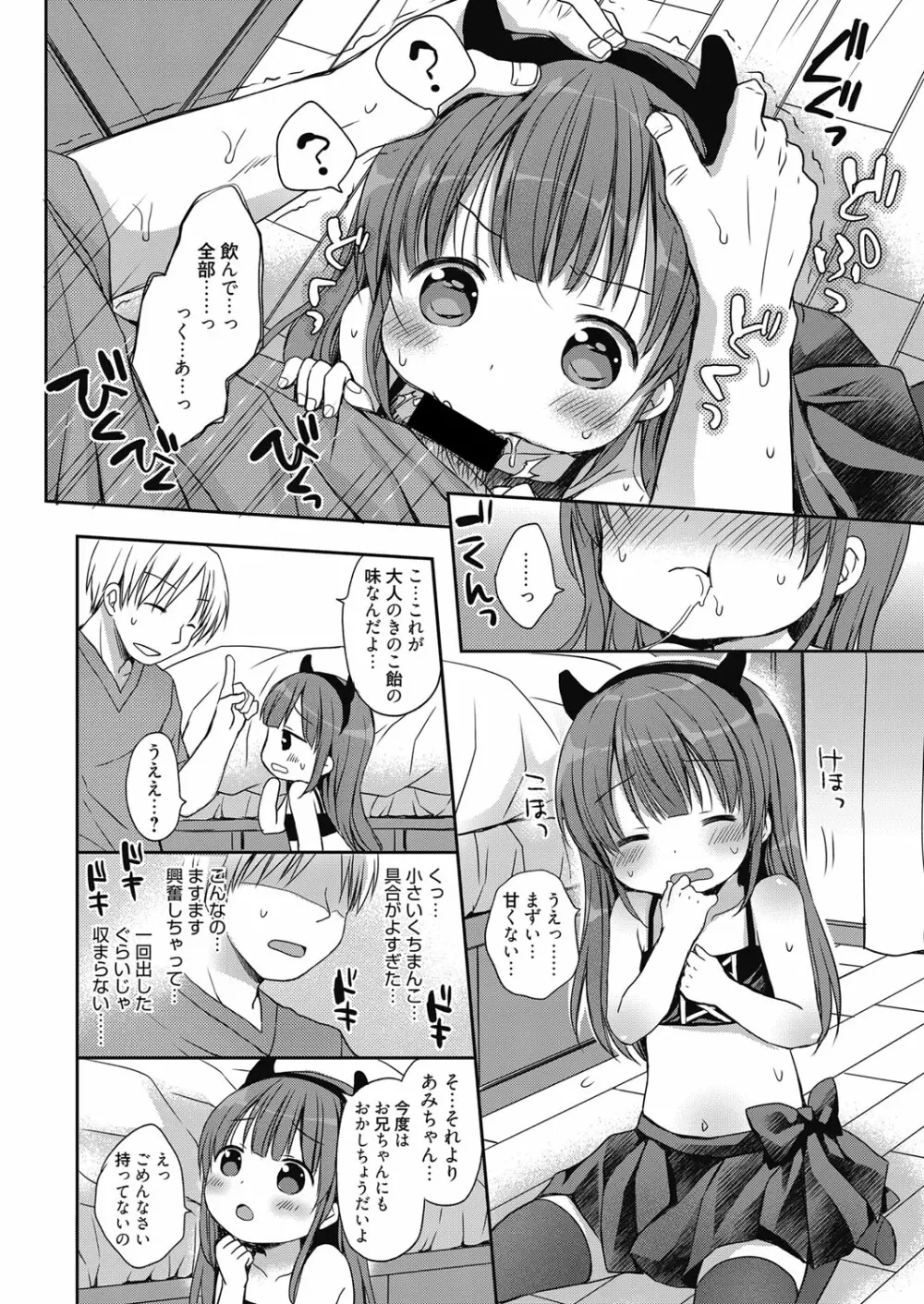 web 漫画ばんがいち Vol.14 Page.133