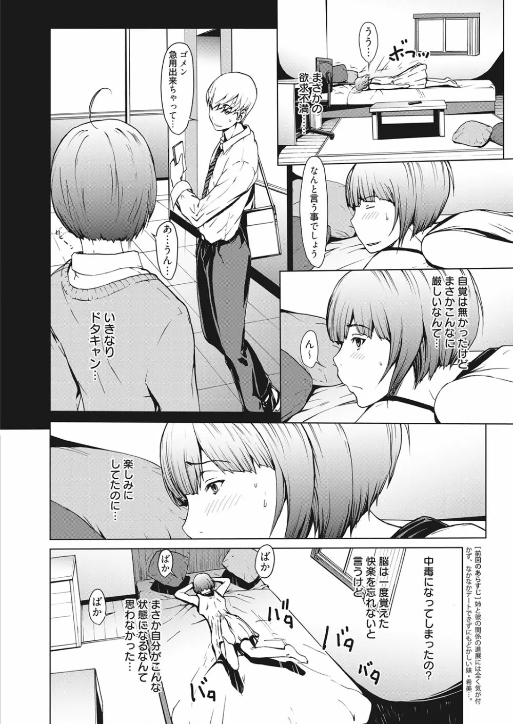 web 漫画ばんがいち Vol.14 Page.19