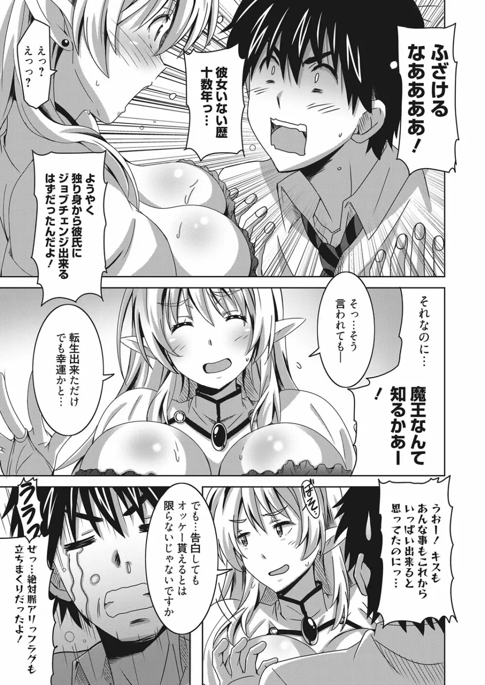 web 漫画ばんがいち Vol.14 Page.82