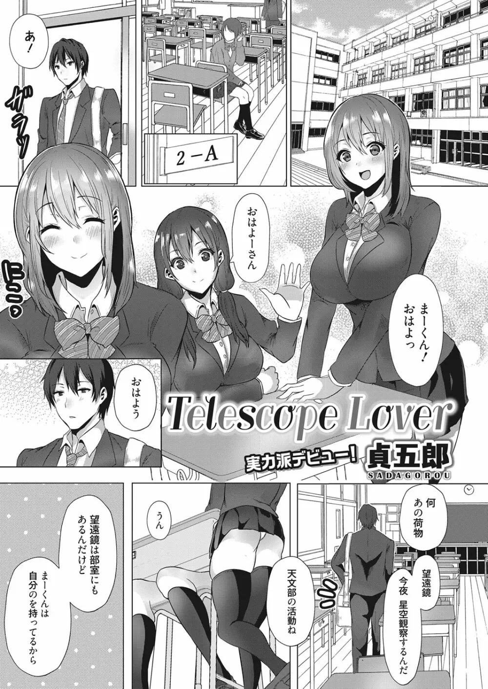 web 漫画ばんがいち Vol.14 Page.98