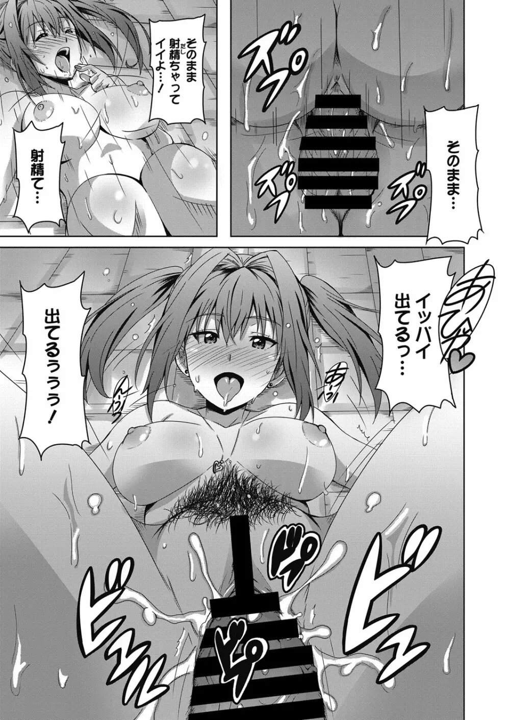 web 漫画ばんがいち Vol.13 Page.108