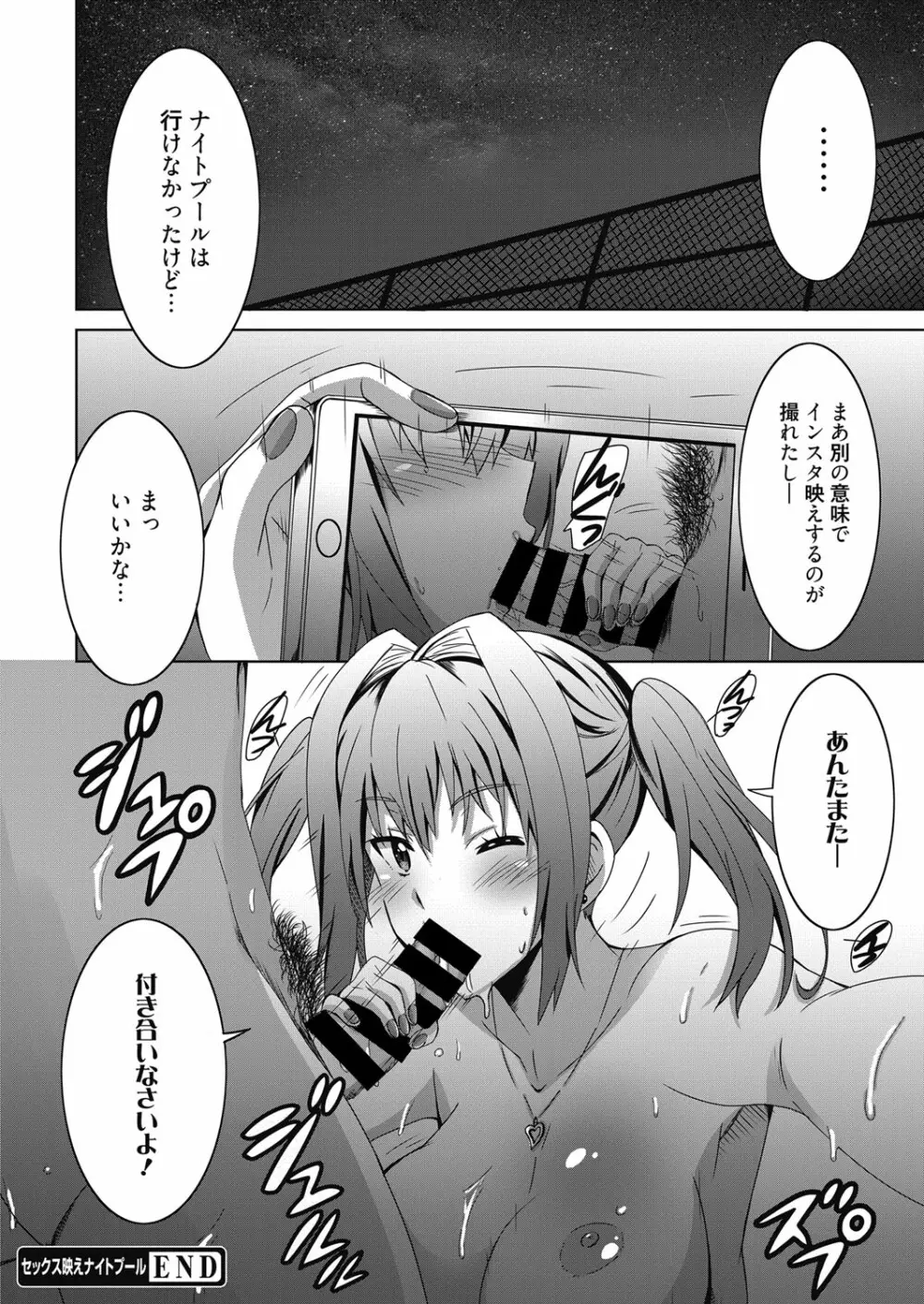 web 漫画ばんがいち Vol.13 Page.109