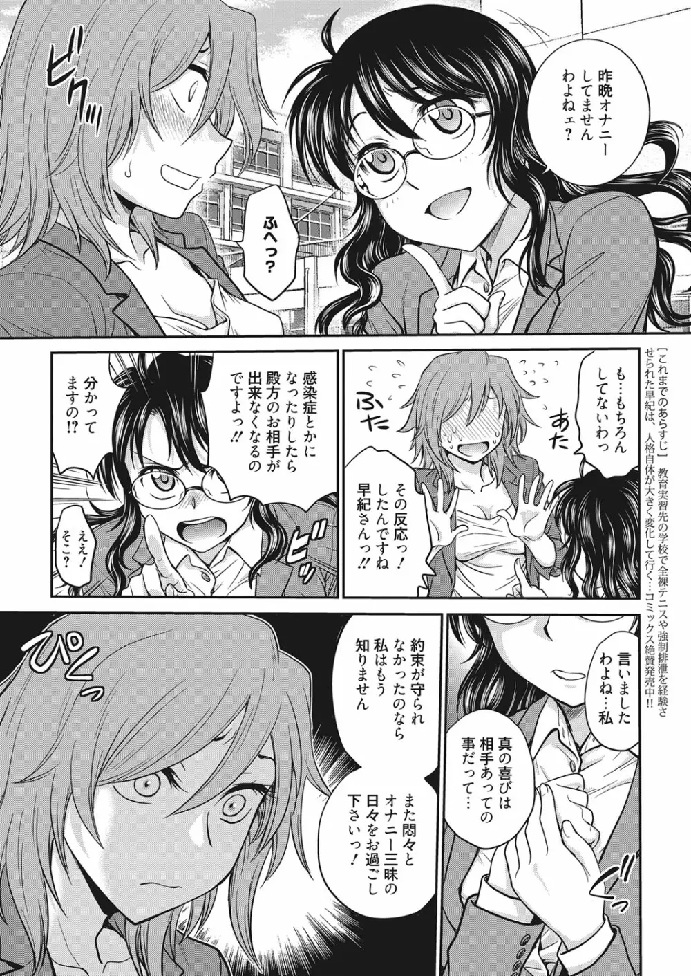 web 漫画ばんがいち Vol.13 Page.128