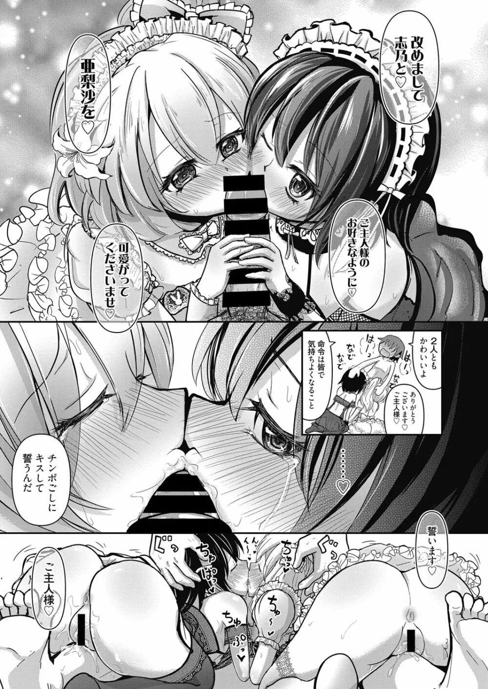 web 漫画ばんがいち Vol.13 Page.150