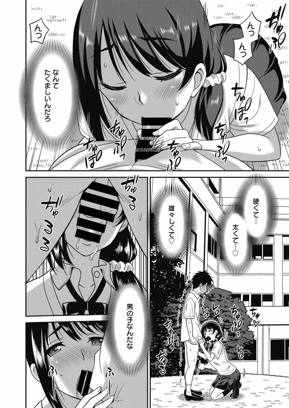 web 漫画ばんがいち Vol.13 Page.19