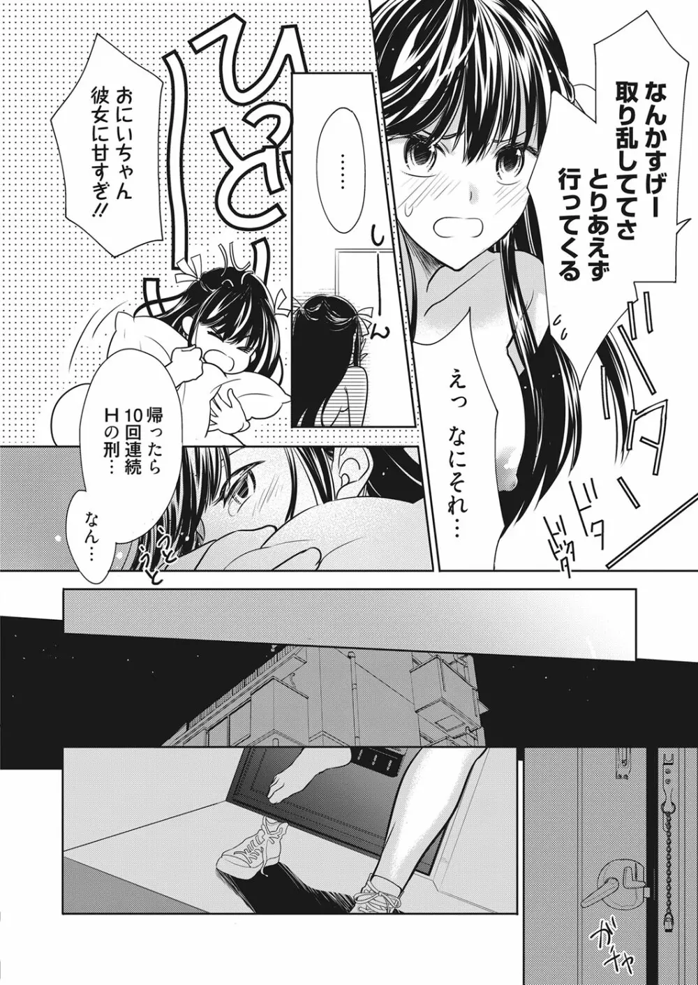 web 漫画ばんがいち Vol.13 Page.55