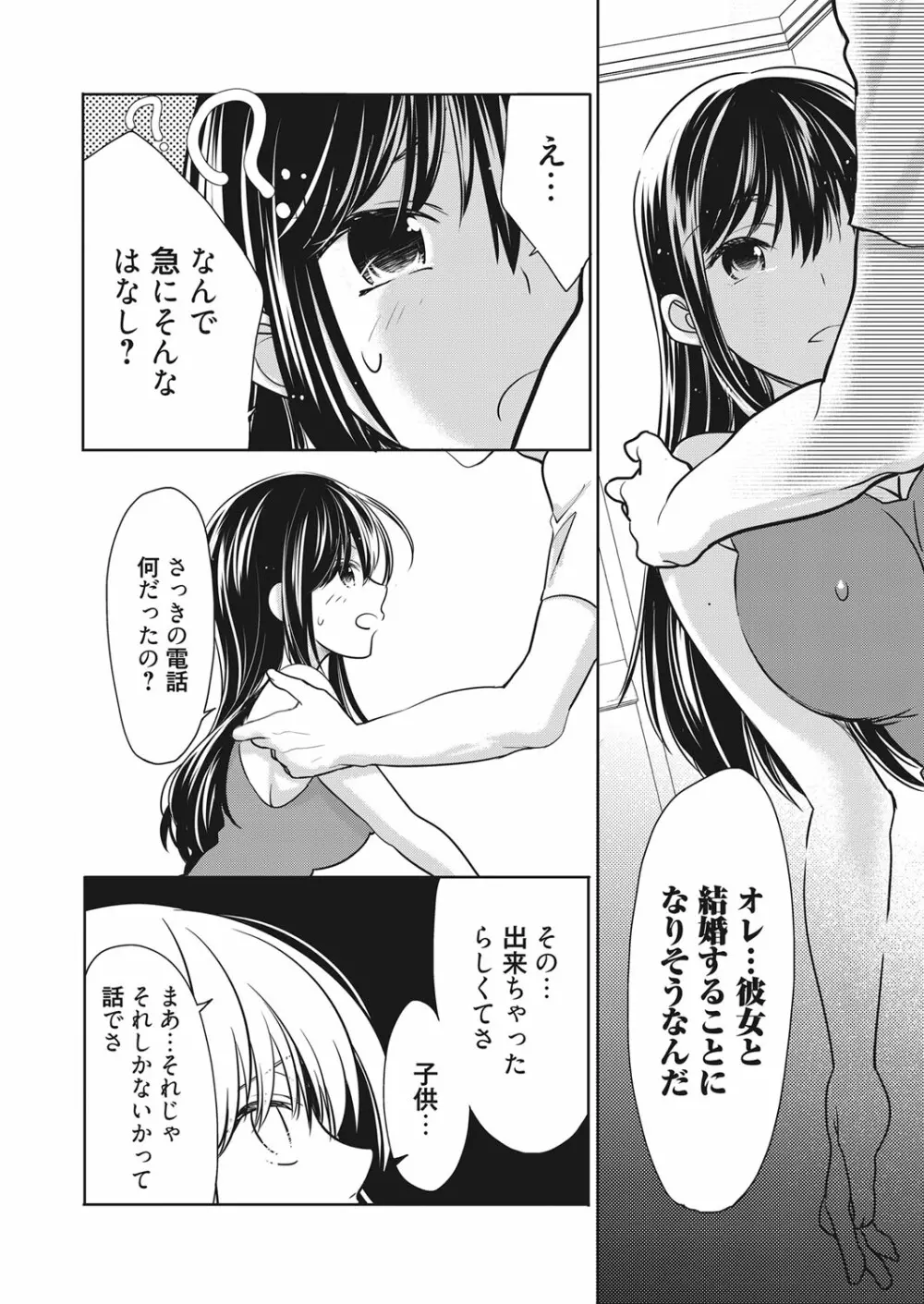 web 漫画ばんがいち Vol.13 Page.57