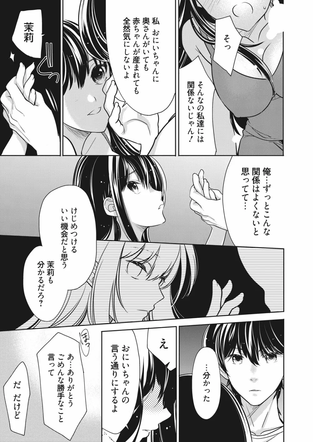 web 漫画ばんがいち Vol.13 Page.58