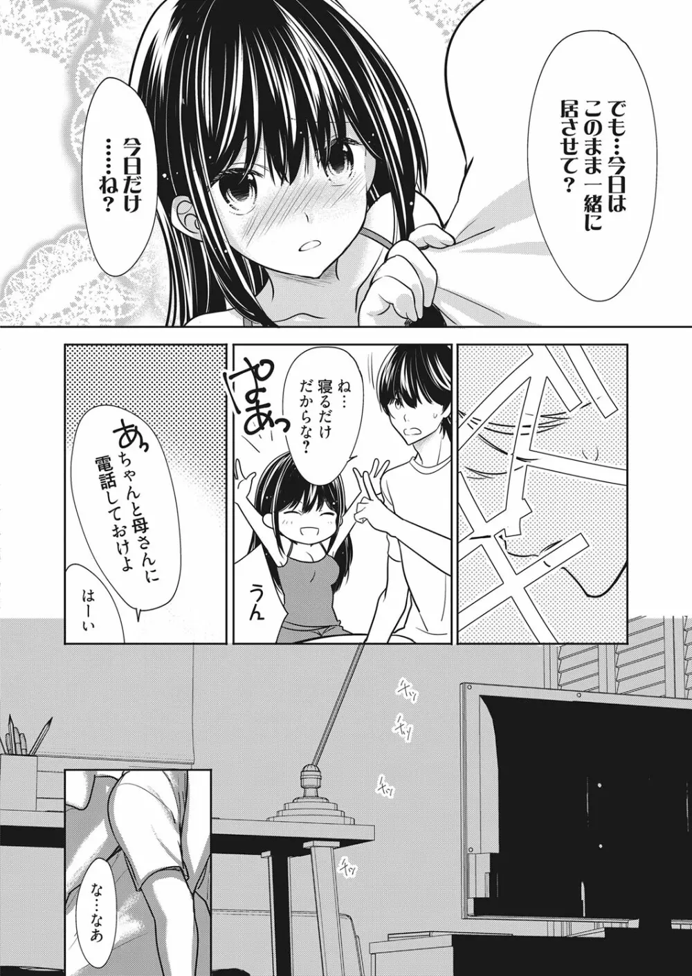 web 漫画ばんがいち Vol.13 Page.59