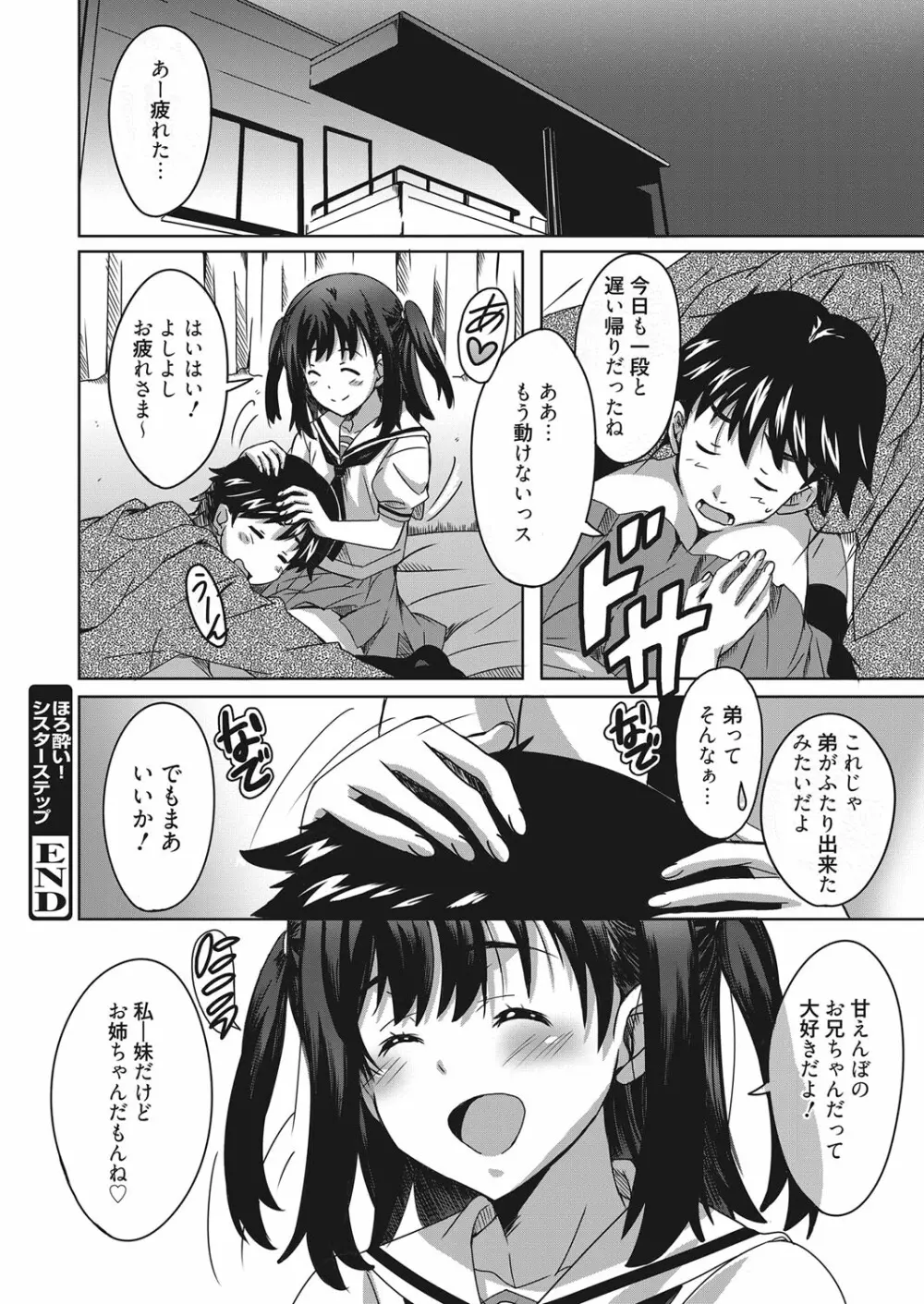 web 漫画ばんがいち Vol.10 Page.103