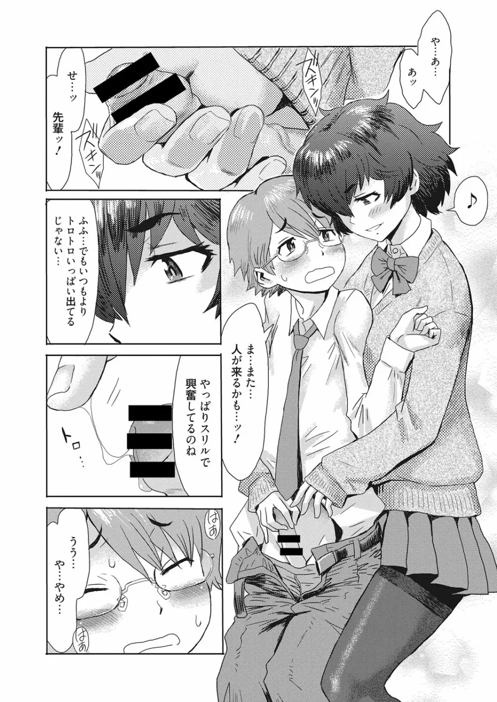 web 漫画ばんがいち Vol.10 Page.49