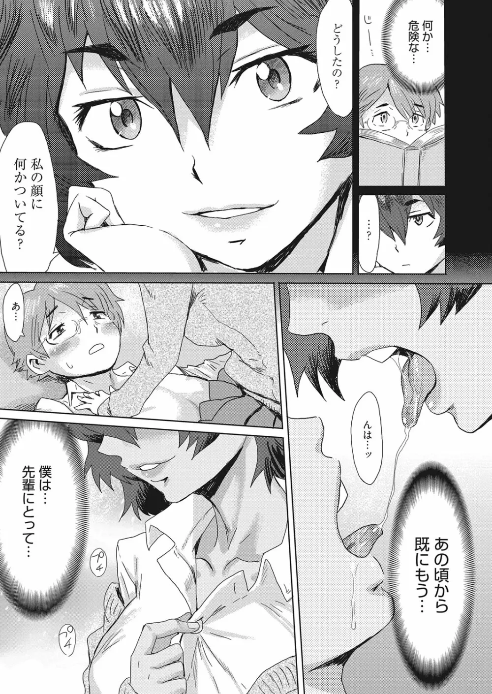 web 漫画ばんがいち Vol.10 Page.60