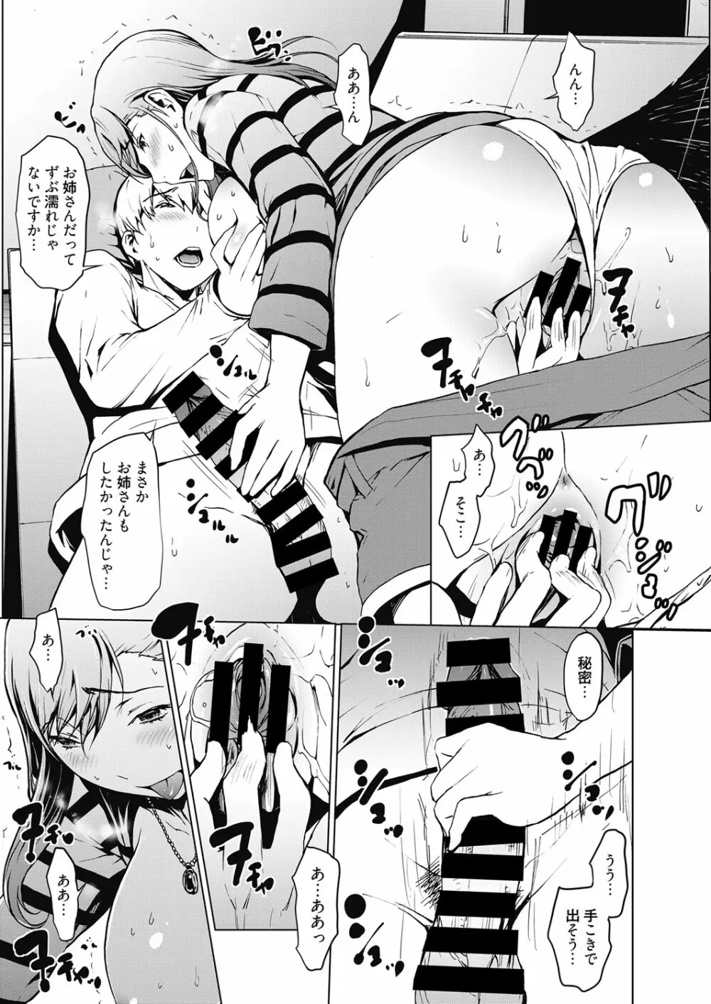 web 漫画ばんがいち Vol.10 Page.78