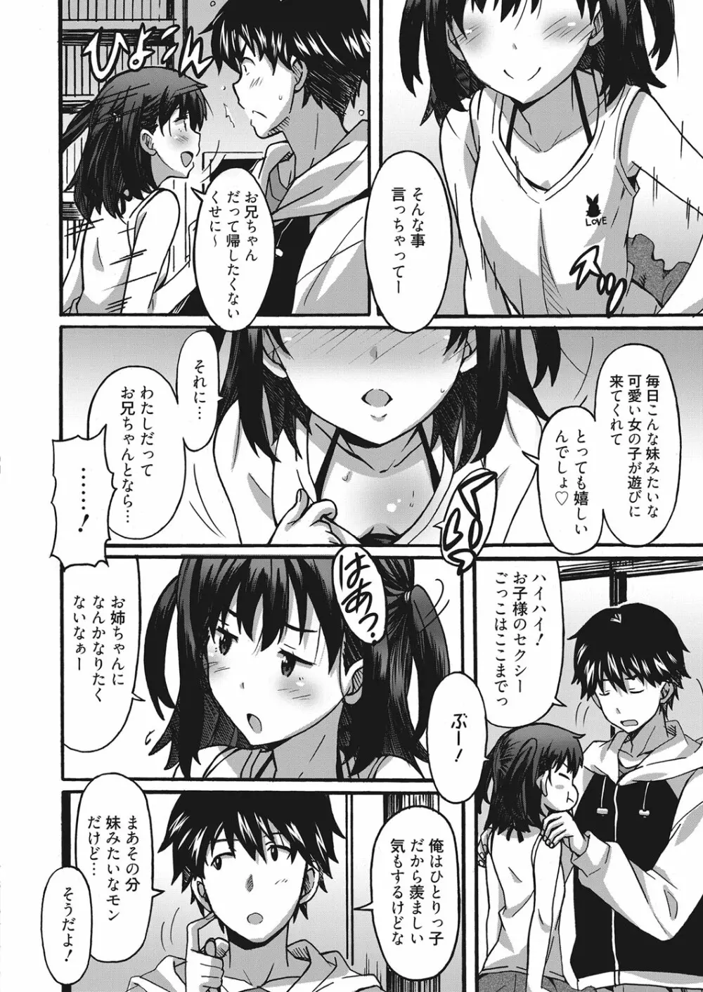 web 漫画ばんがいち Vol.10 Page.85