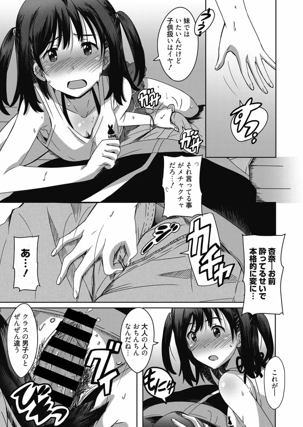 web 漫画ばんがいち Vol.10 Page.90