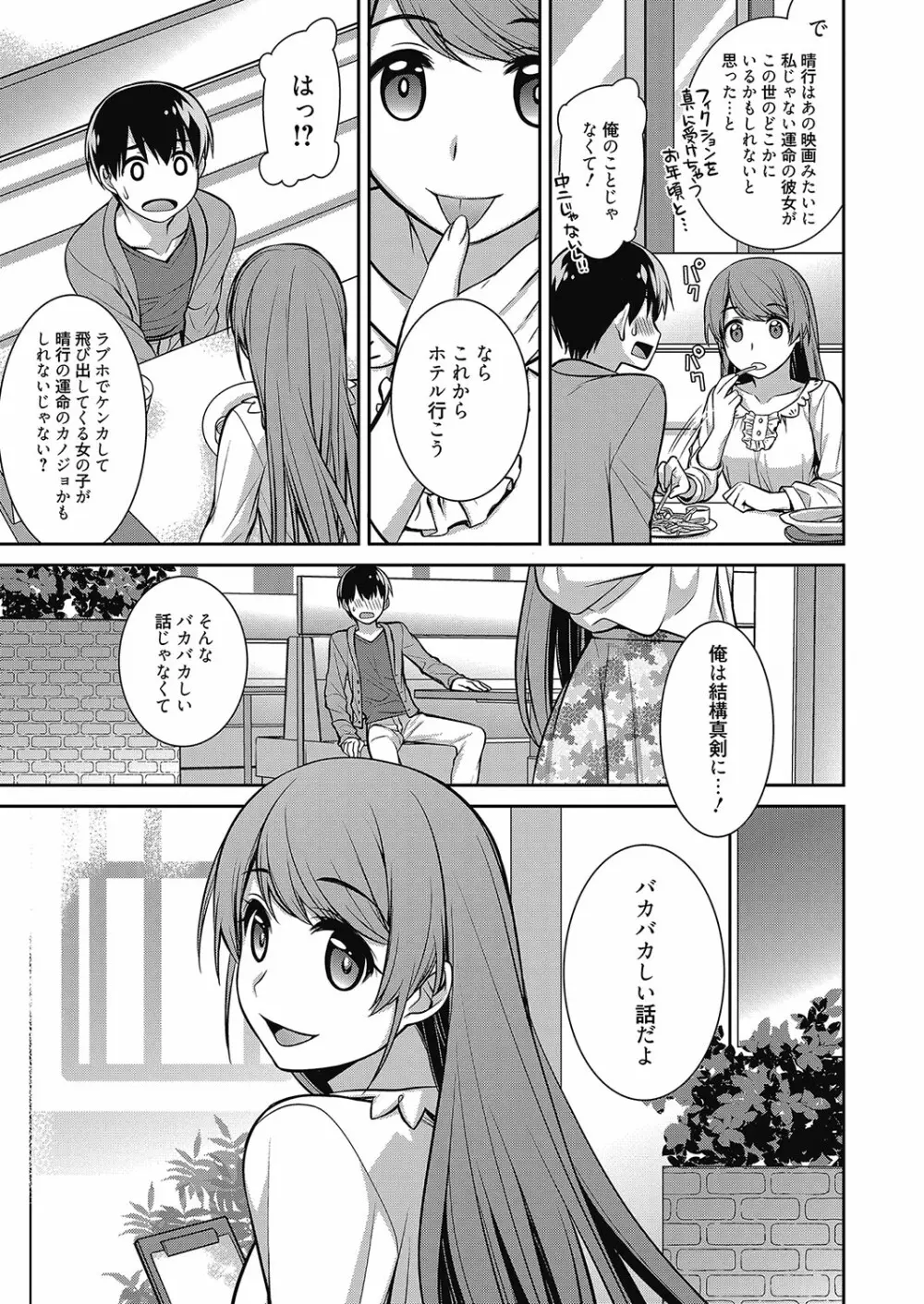 web 漫画ばんがいち Vol.8 Page.108