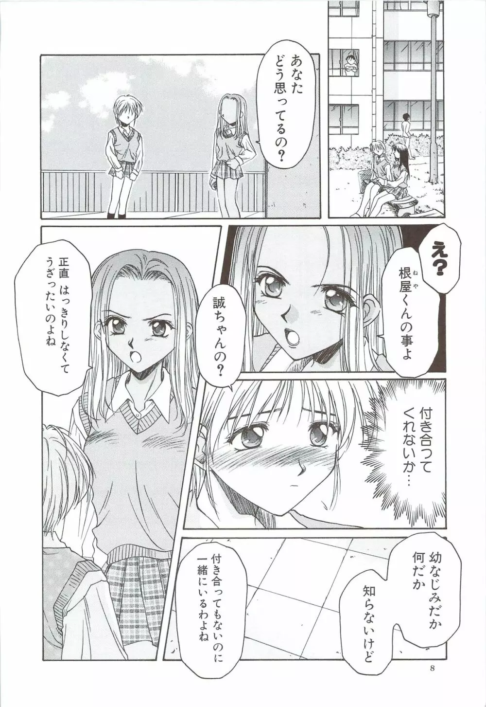 ボデイアンドソウル Page.10