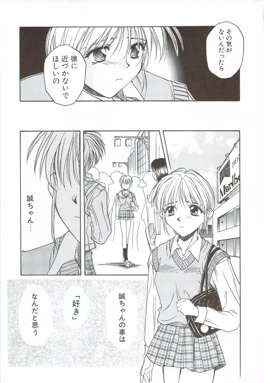 ボデイアンドソウル Page.11