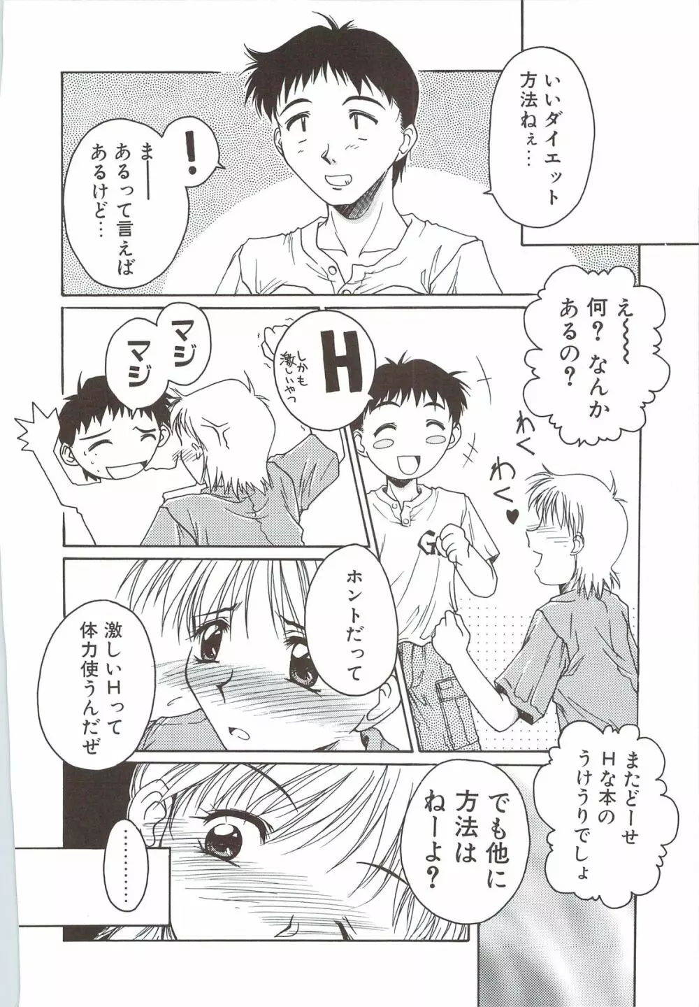 ボデイアンドソウル Page.112