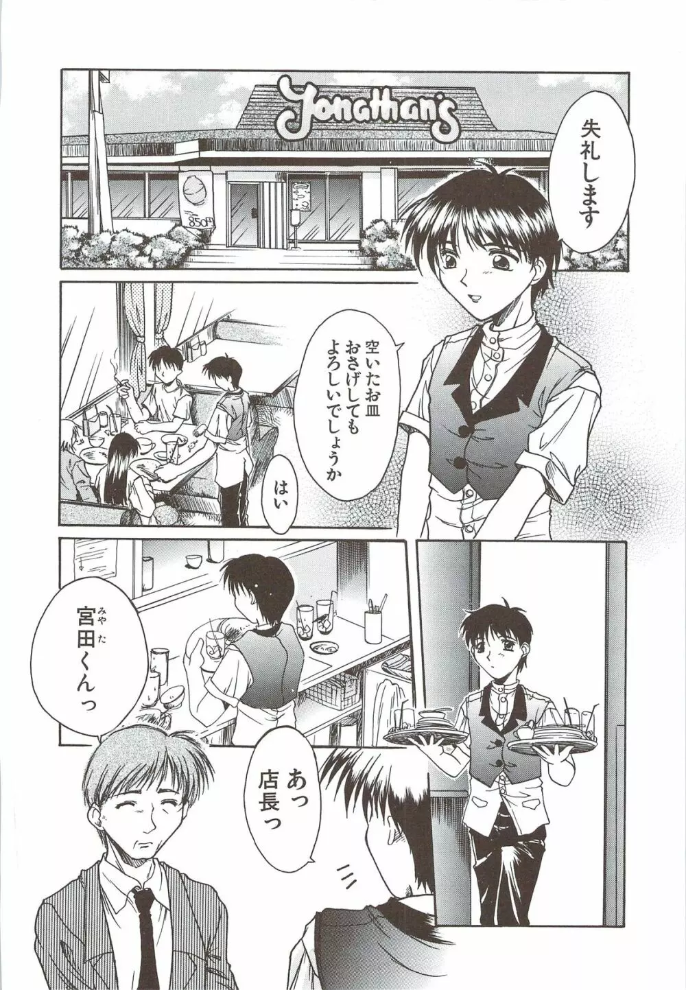 ボデイアンドソウル Page.140