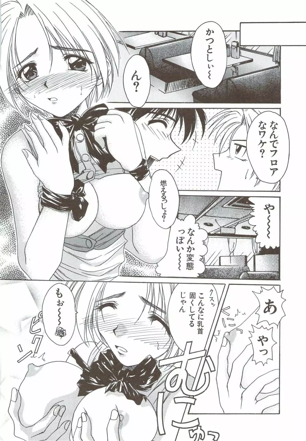 ボデイアンドソウル Page.146