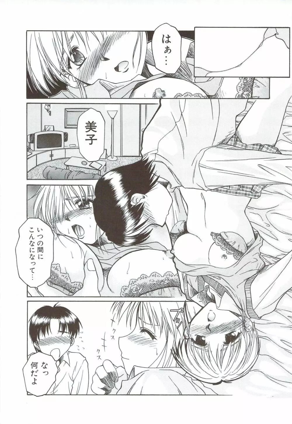 ボデイアンドソウル Page.17