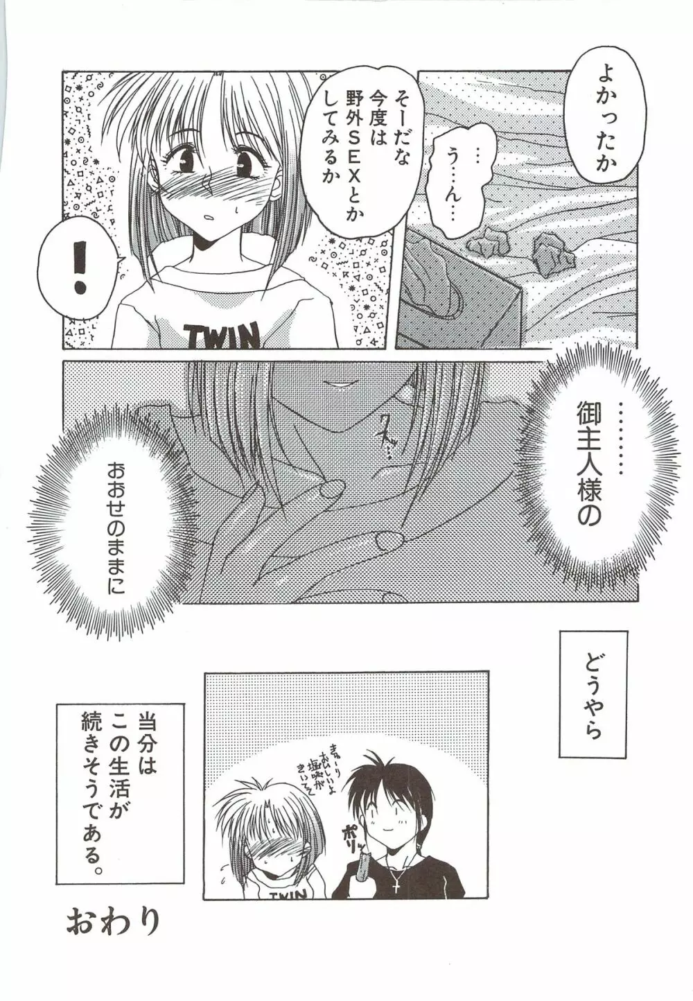 ボデイアンドソウル Page.170