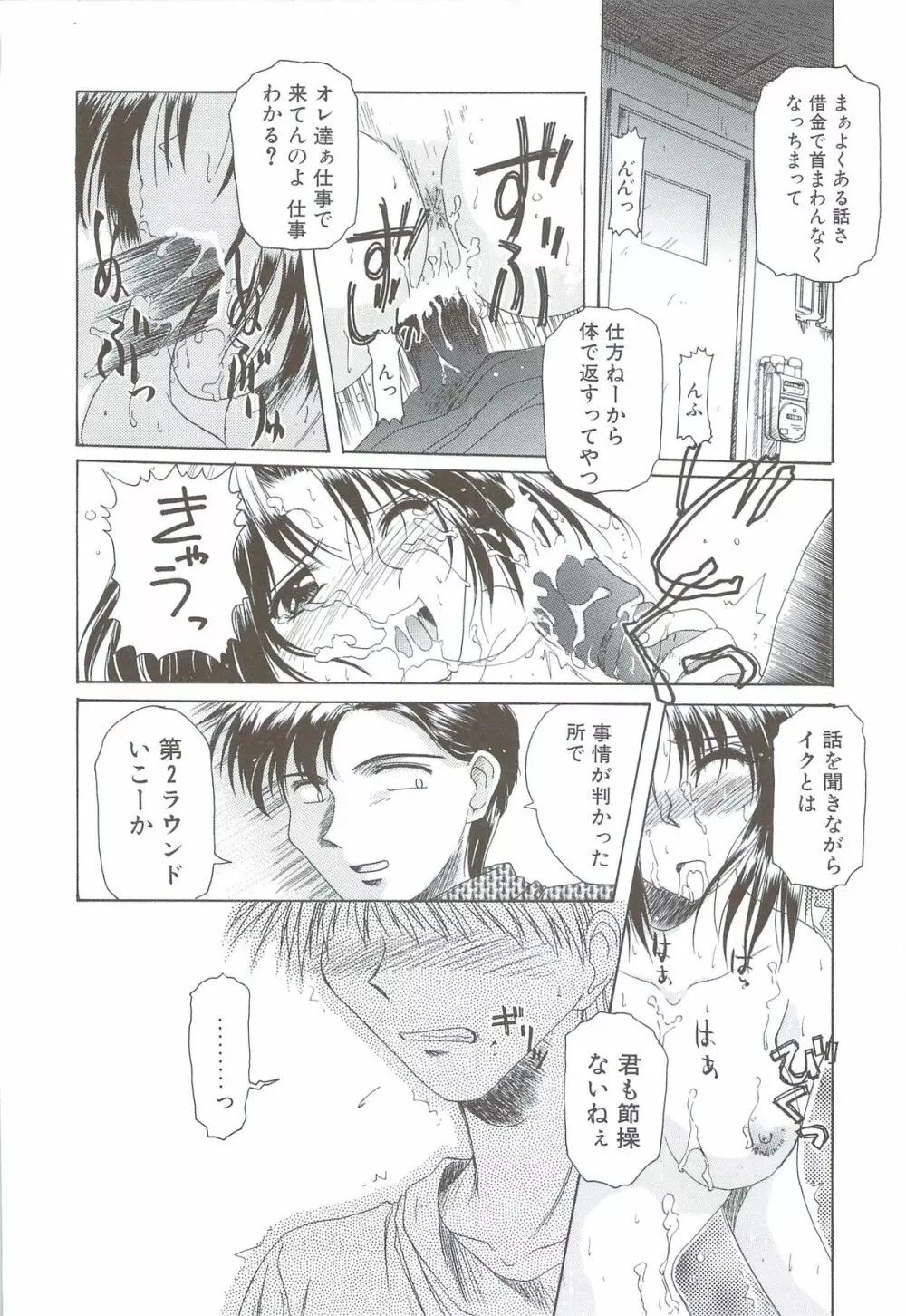 ボデイアンドソウル Page.32