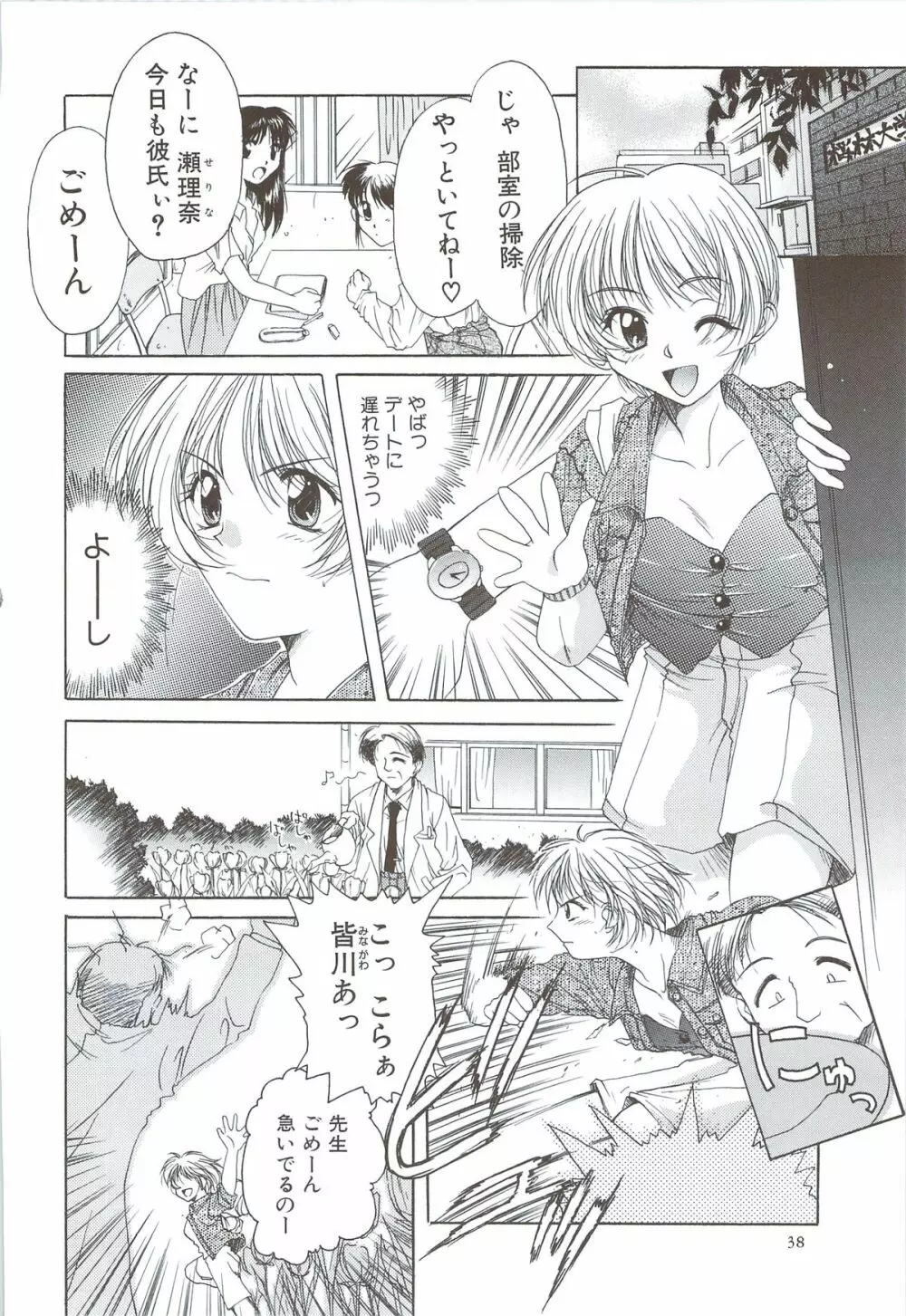 ボデイアンドソウル Page.40