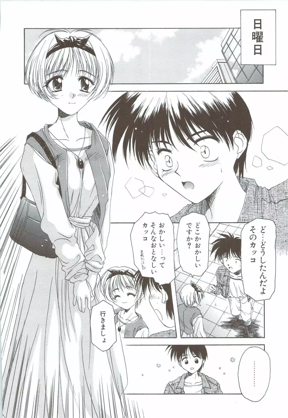 ボデイアンドソウル Page.44