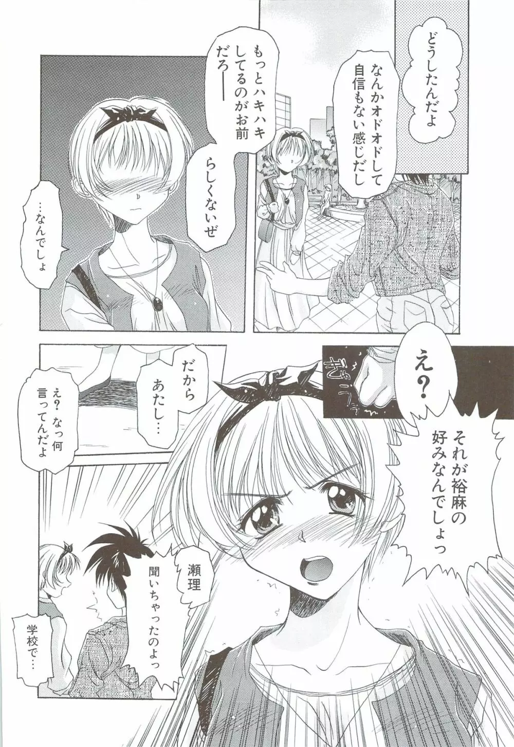 ボデイアンドソウル Page.46