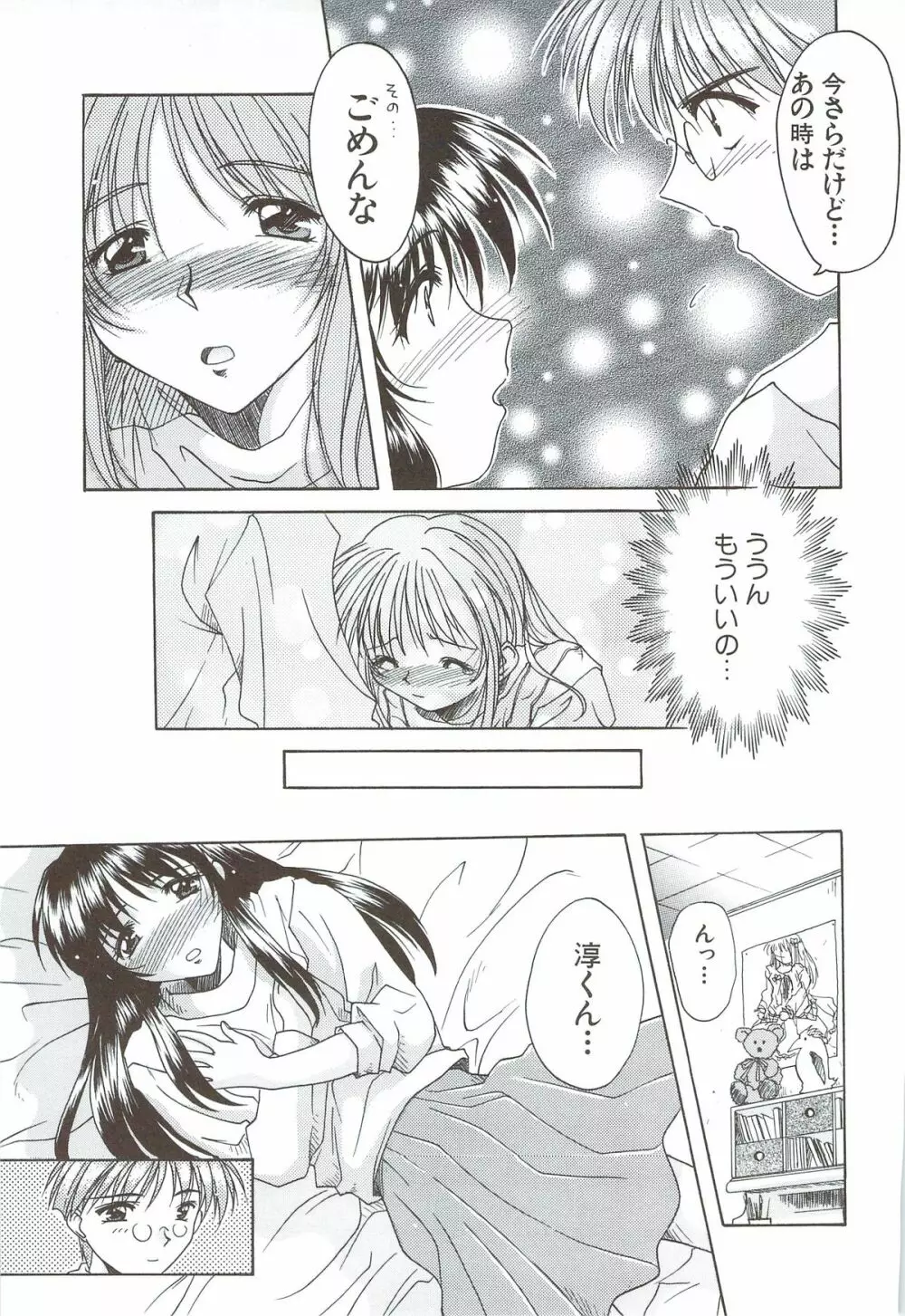 ボデイアンドソウル Page.81