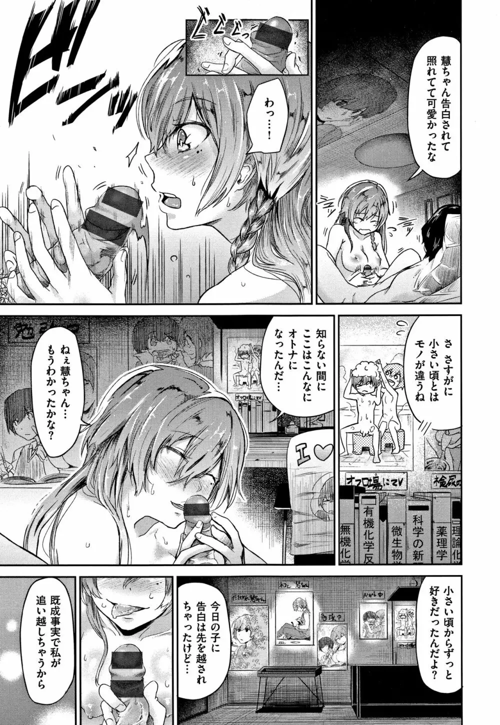 私だけ見て + 4Pリーフレット Page.144