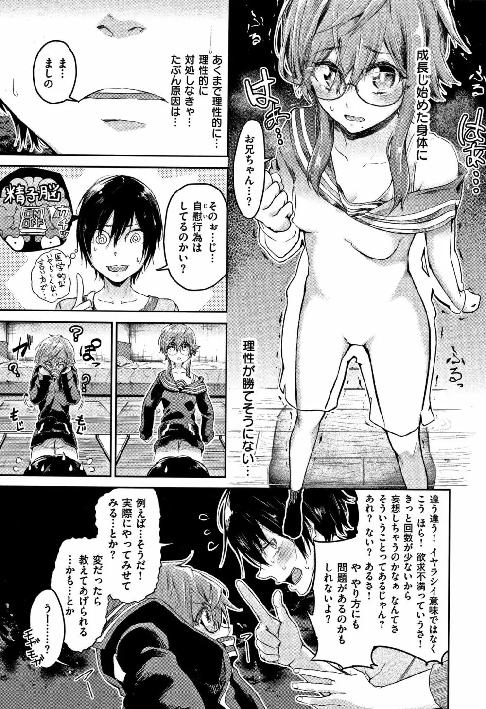 私だけ見て + 4Pリーフレット Page.186