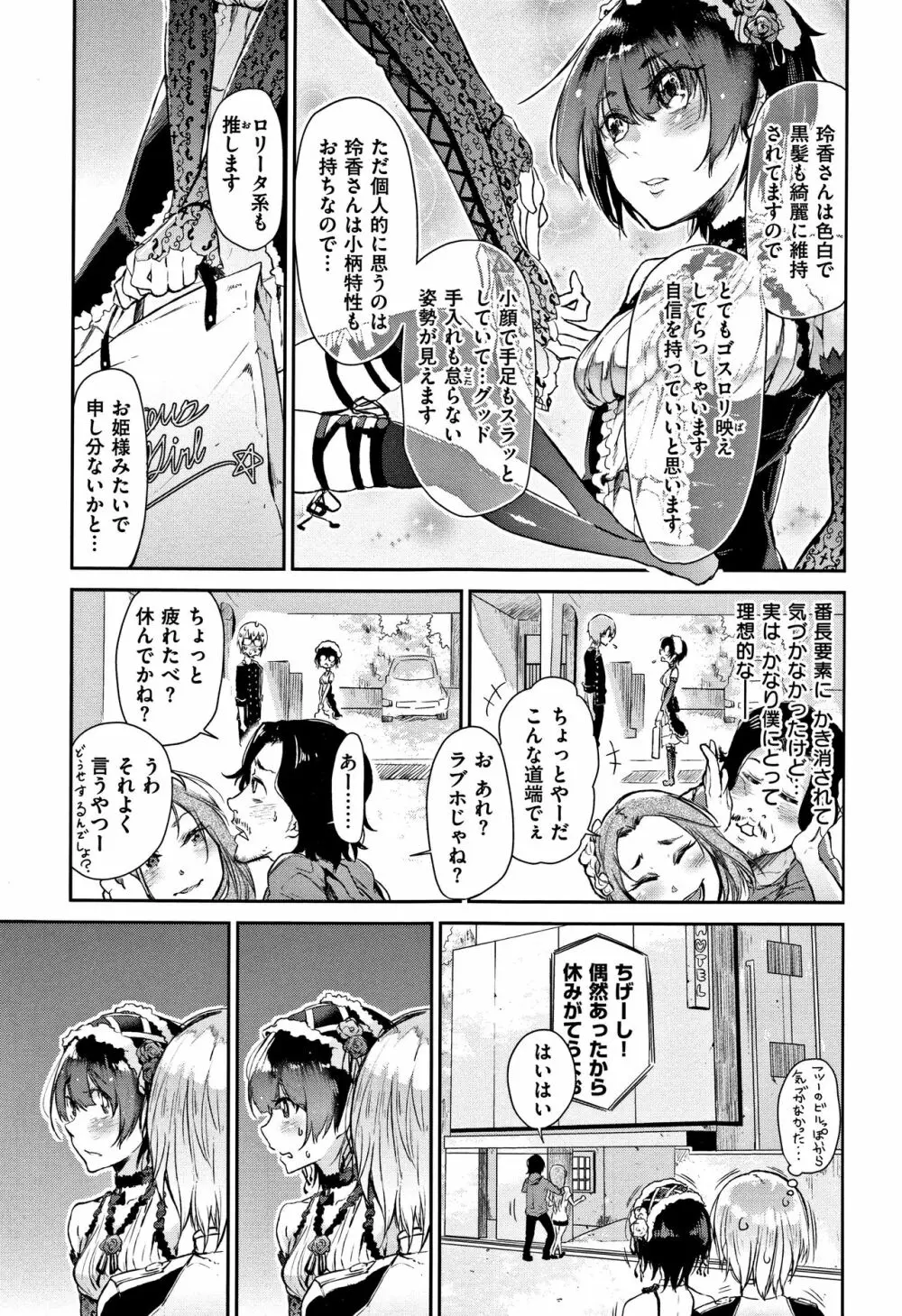 私だけ見て + 4Pリーフレット Page.56