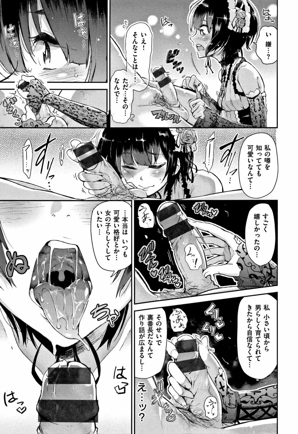 私だけ見て + 4Pリーフレット Page.60