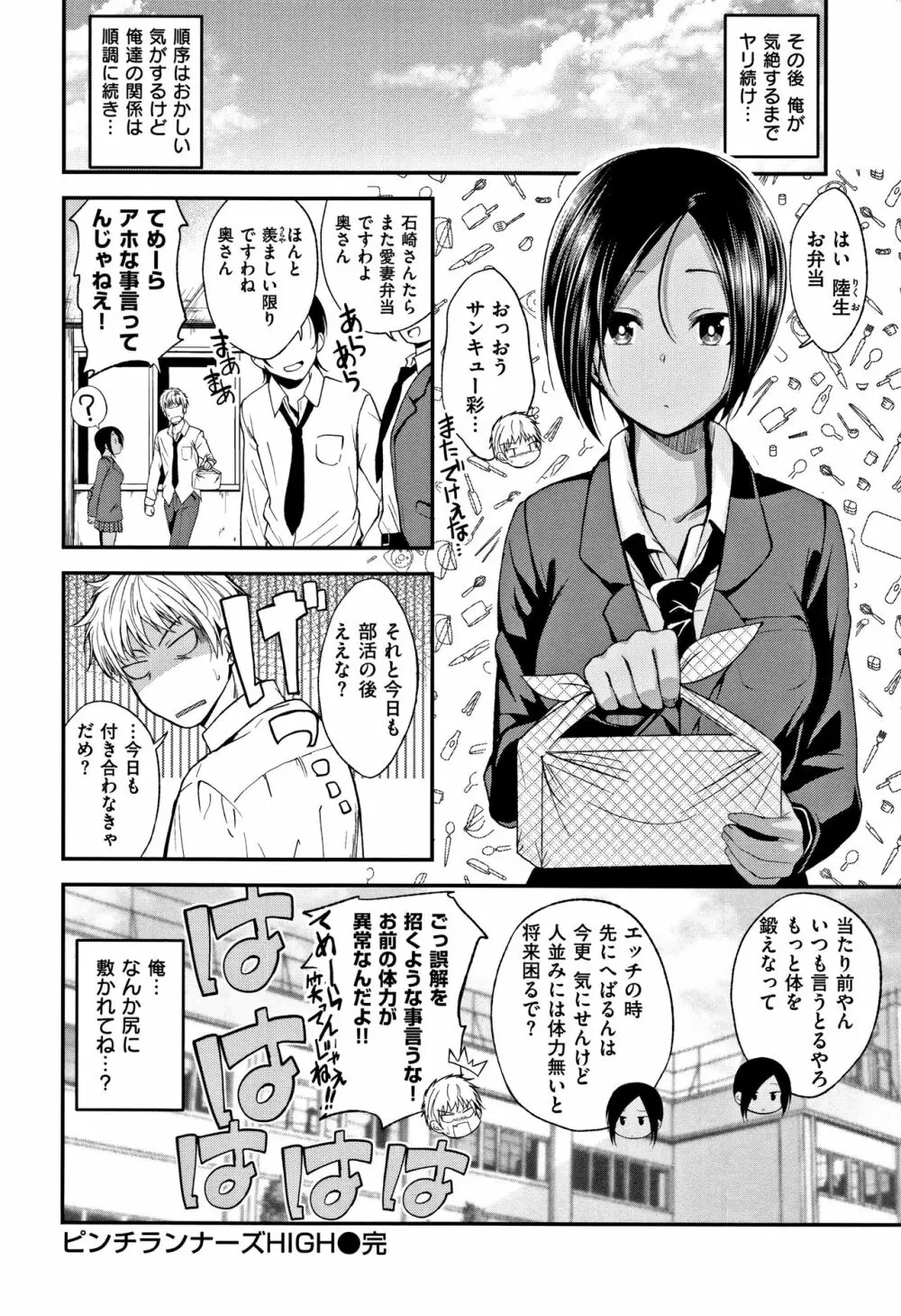 君に抱かれたい + 4Pリーフレット Page.101