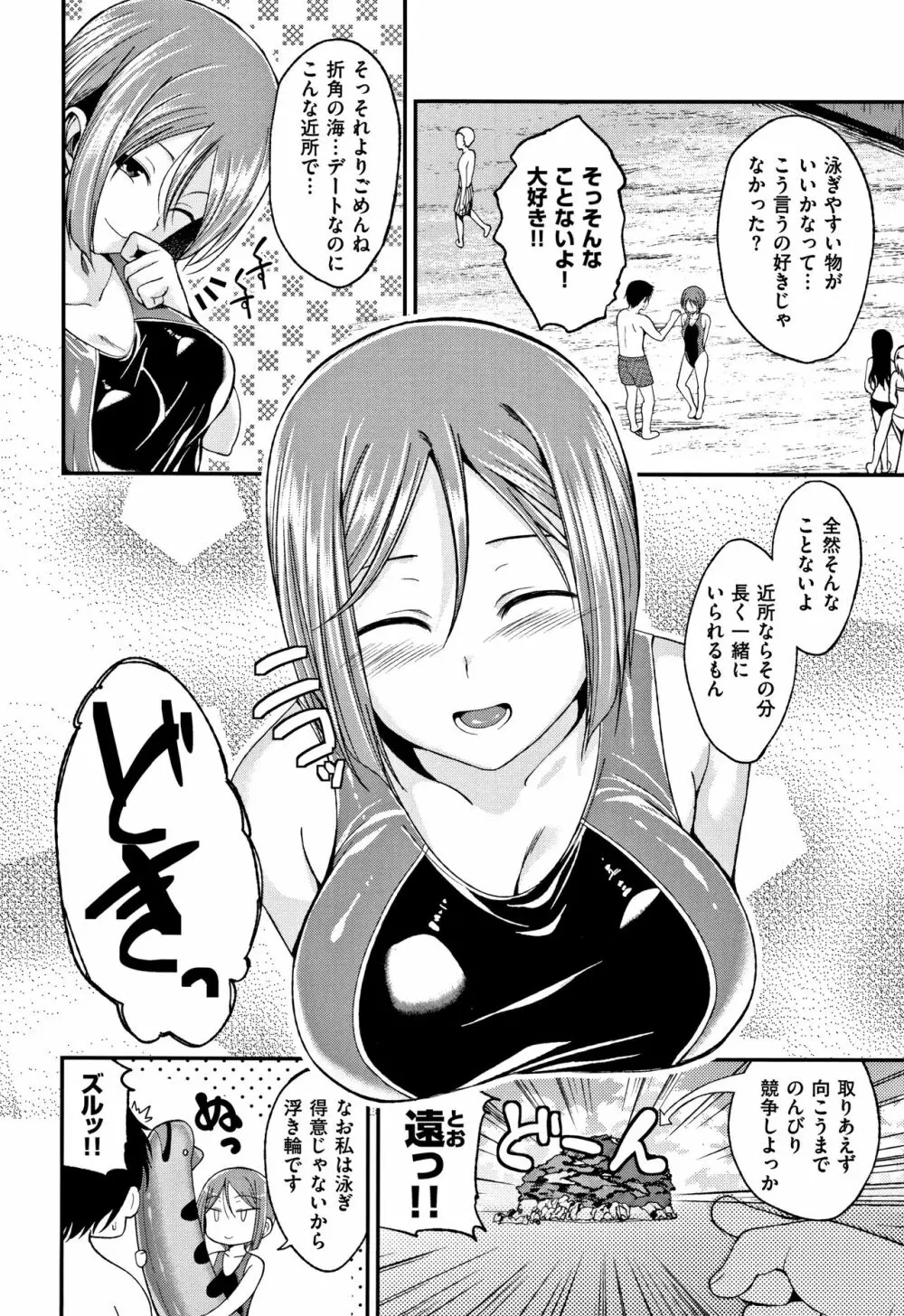 君に抱かれたい + 4Pリーフレット Page.103