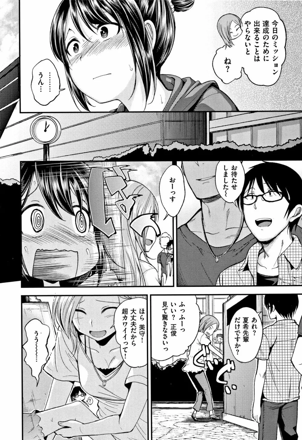 君に抱かれたい + 4Pリーフレット Page.121