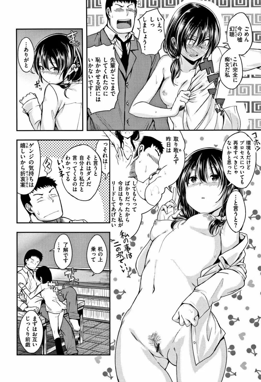 君に抱かれたい + 4Pリーフレット Page.13