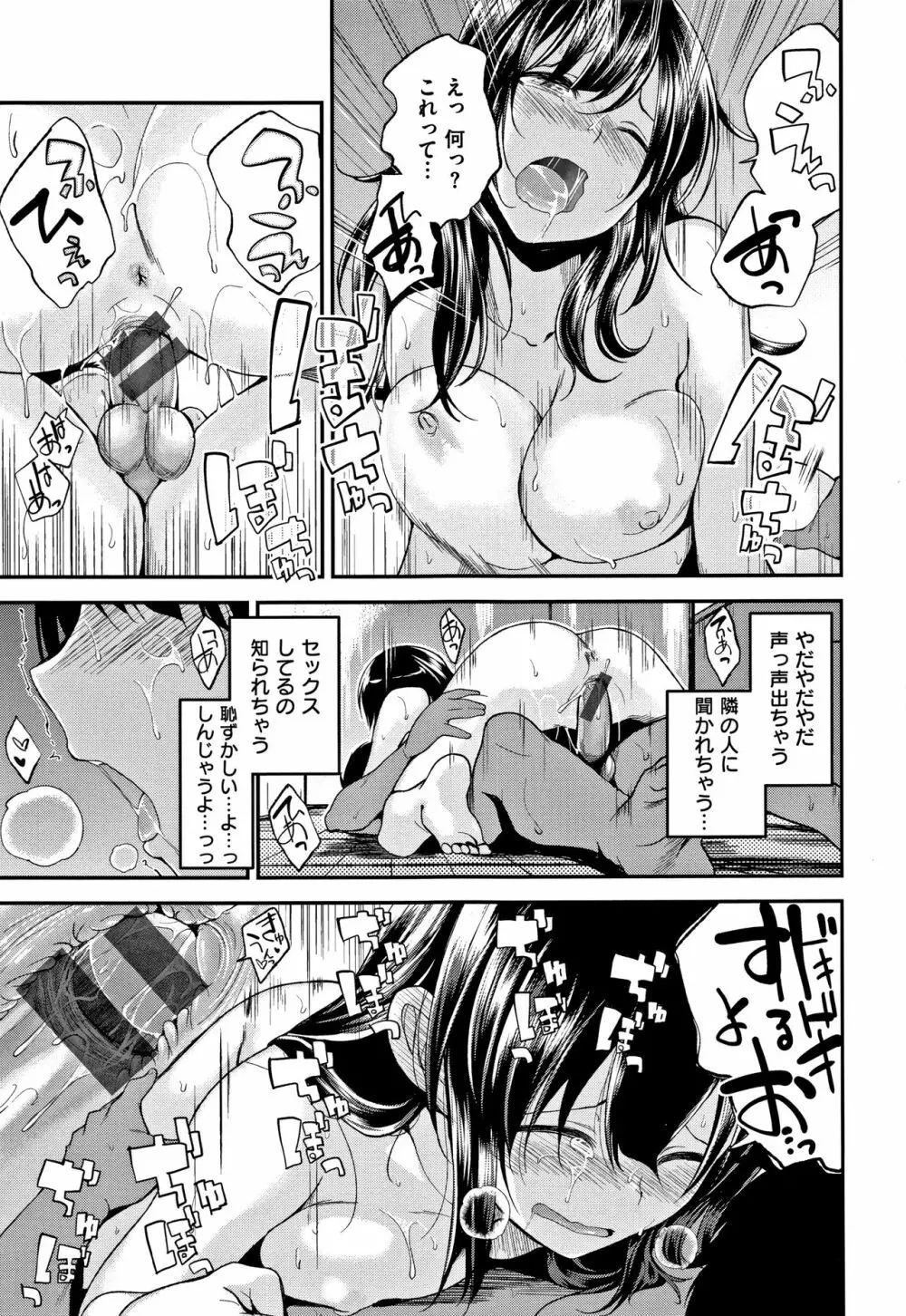 君に抱かれたい + 4Pリーフレット Page.134