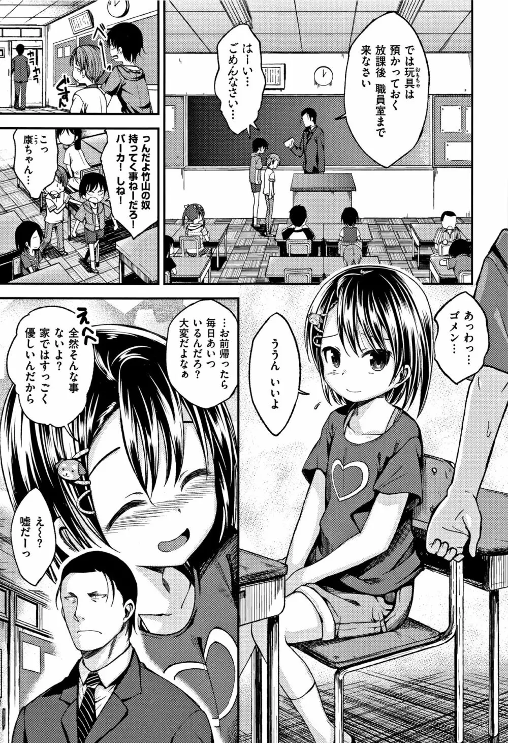 君に抱かれたい + 4Pリーフレット Page.180