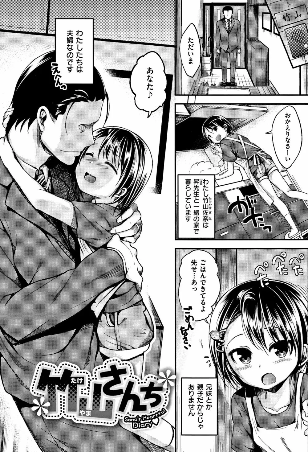 君に抱かれたい + 4Pリーフレット Page.181